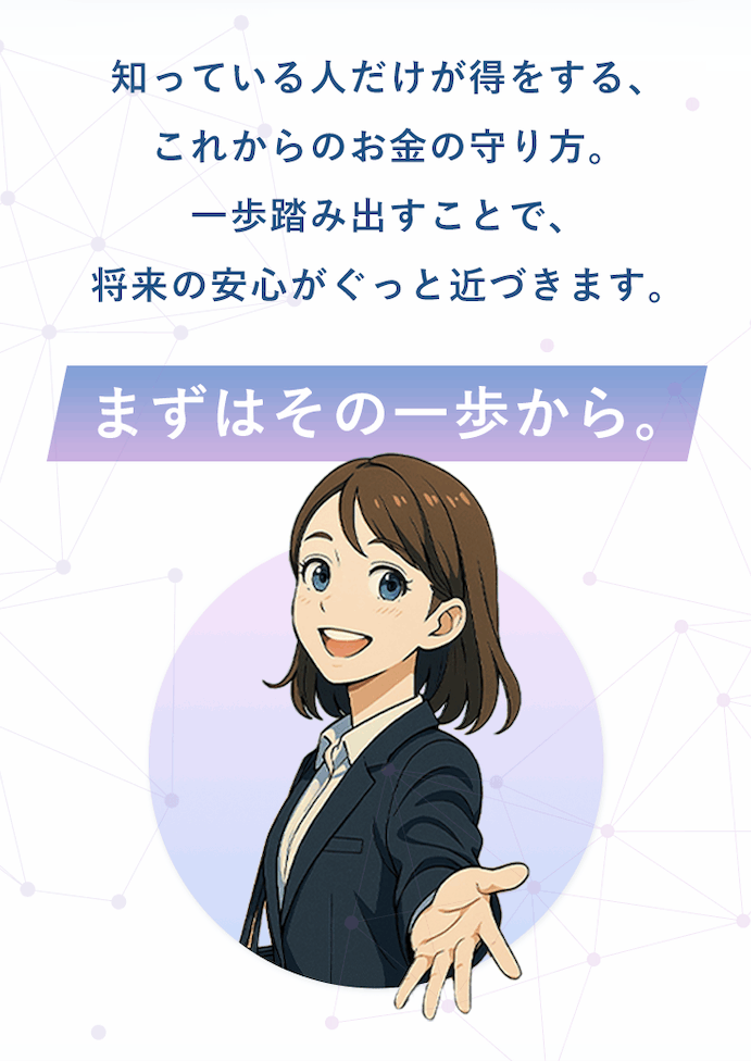 働くすべての人へ。“もしも”に備えて、今からできる安心を。プロがあなたに最適な社会保険プランをご提案します。